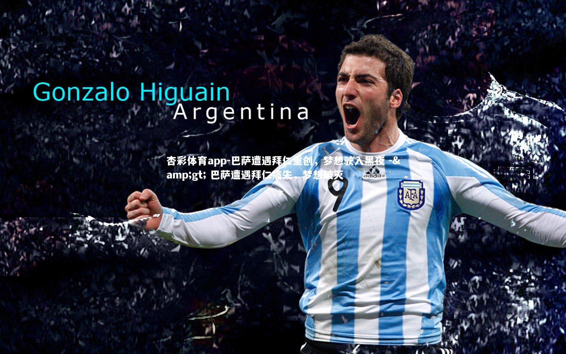 巴萨遭遇拜仁重创，梦想驶入黑夜 -> 巴萨遭遇拜仁痛失，梦想破灭