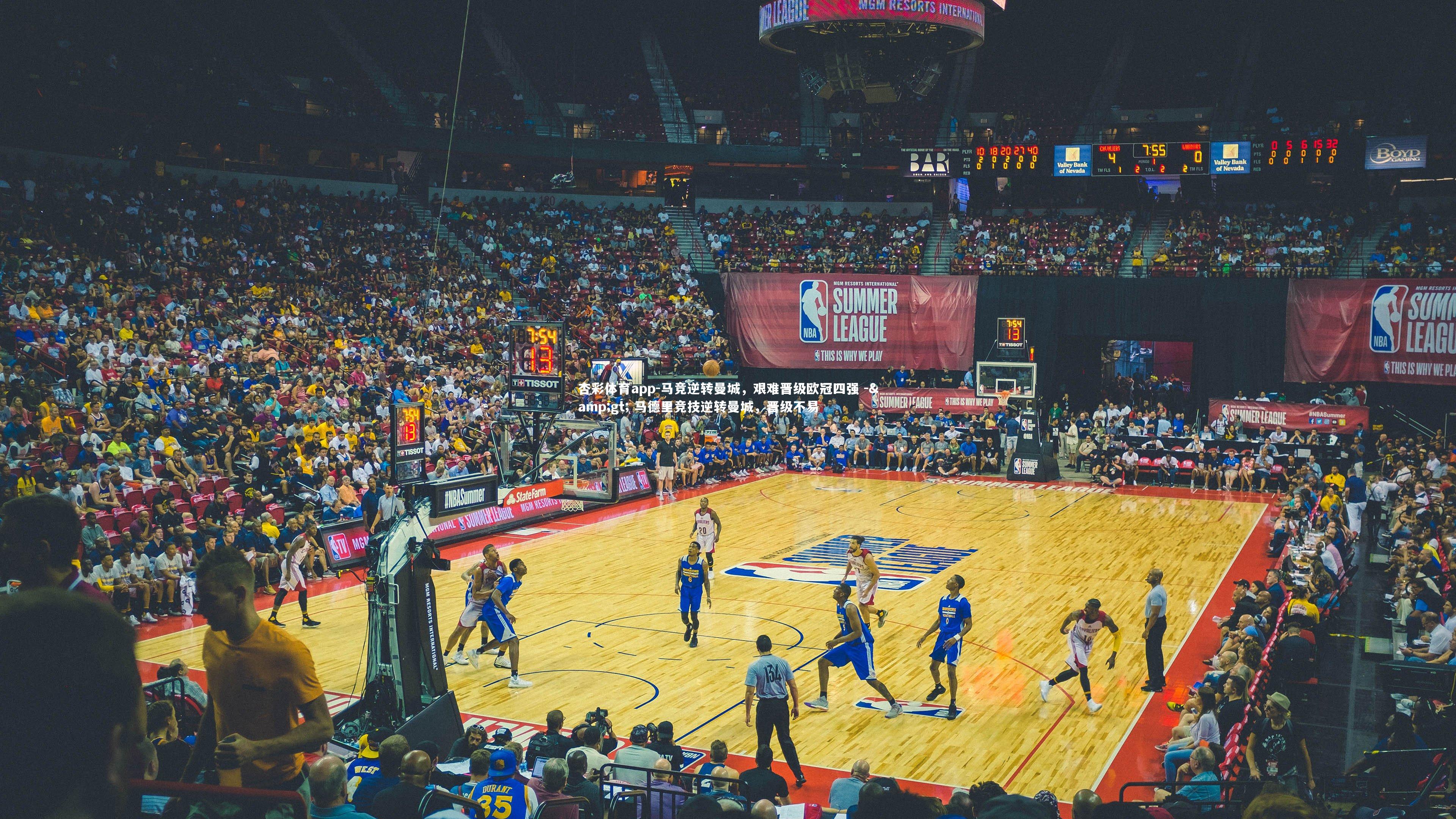 杏彩体育app-马竞逆转曼城，艰难晋级欧冠四强 -> 马德里竞技逆转曼城，晋级不易